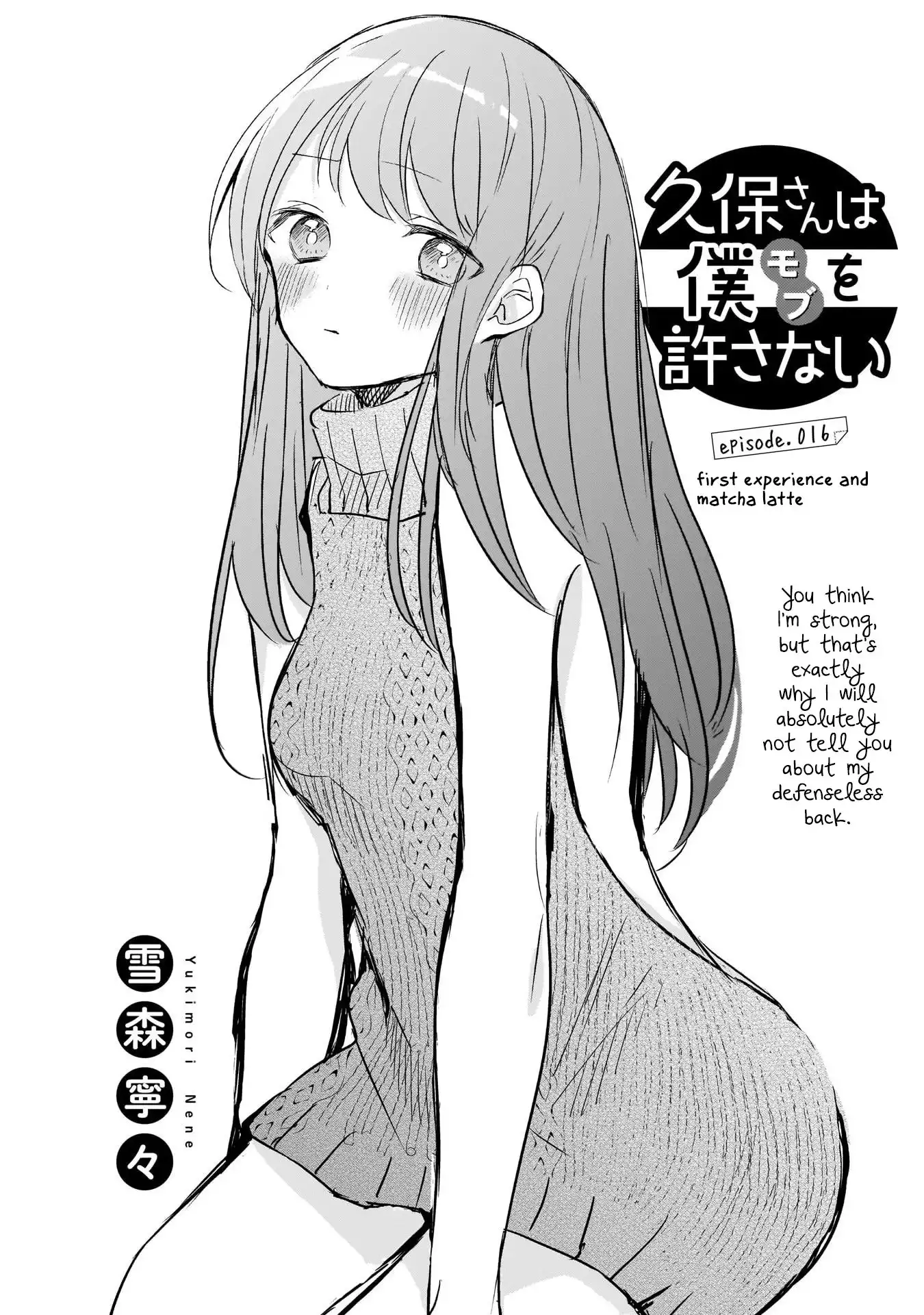 Kubo-san wa Boku (Mobu) wo Yurusanai Chapter 16 1